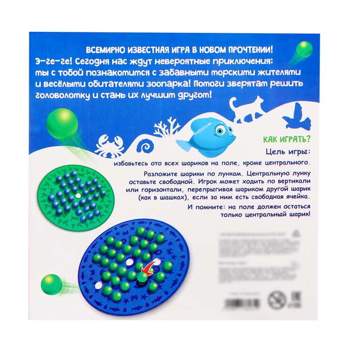 Настольная игра «Солитер», 1 игрок, 5+ Настольная игра «Солитер», 1 игрок, 5+