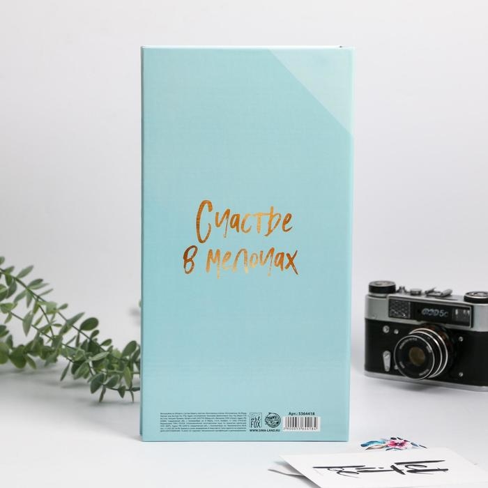 Фотоальбом на 300 фото &laquo;Люби, смейся, живи!&raquo;