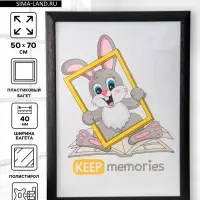 Фоторамка для фото 50&times;70 см Keep memories Luxe Elegance, пластик, чёрный, (пластиковый экран)