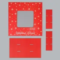 Коробка под 9 конфет &laquo;Новогодний подарок&raquo;, 14.5&times;14.5&times;3.5 см