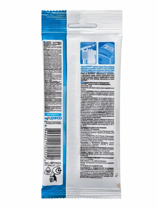 Раптор Секция от моли на трансфлутрине (24/144)