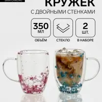 Кружки с двойными стенками &laquo;Сухоцвет. Бусы&raquo;, 350 мл, набор 2 шт., стекло, прозрачные