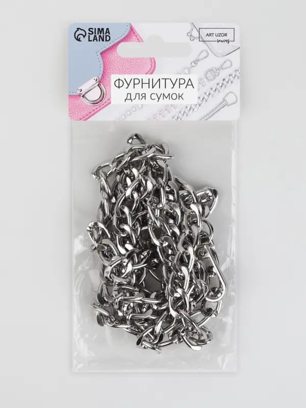 Цепочка для сумки, плоская, с карабинами, алюминиевая, 9&times;14 мм, 120 см, цвет серебряный