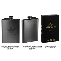 Фляжка Alcohol, нержавеющая сталь, 240 мл, 8 oz