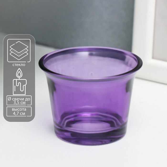 Подсвечник стекло на 1 свечу Подсвечник стекло на 1 свечу "Глянец", сиреневый 4,7х6,2х6,2 см