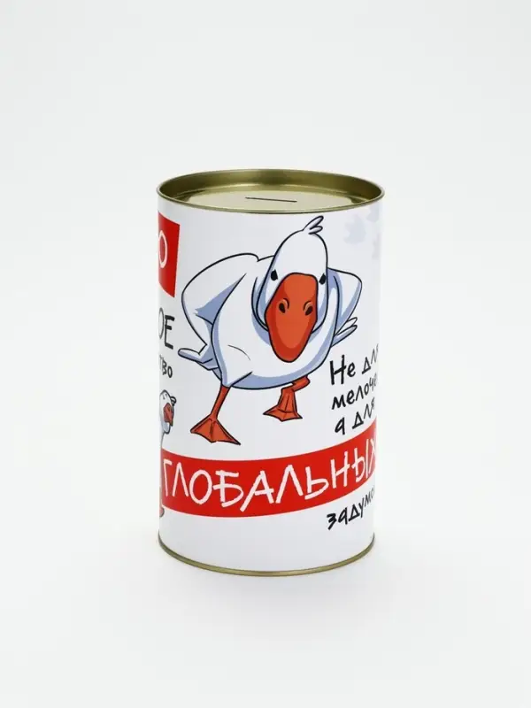 Копилка XXL &laquo;Гусь&raquo;, 20&times;12.5 см