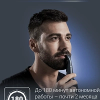 Триммер для стрижки бороды Precision Trimmer Nomad TN3651F0