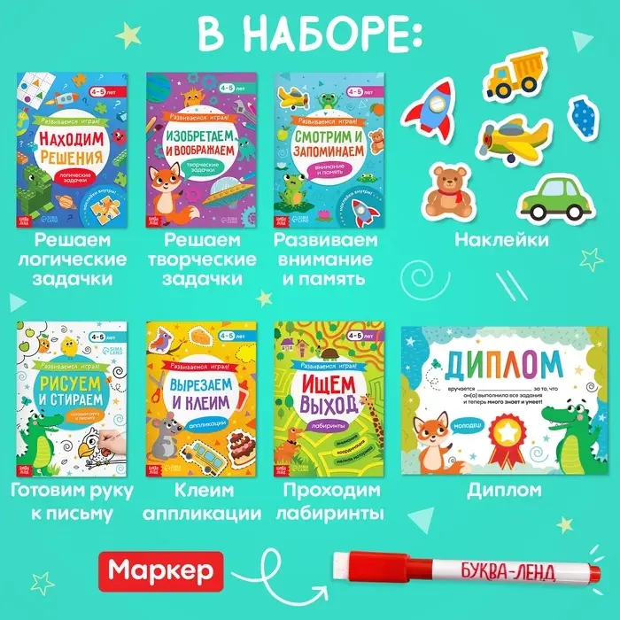 Подарочный набор &laquo;Я научусь&raquo;, 6 рабочих тетрадей