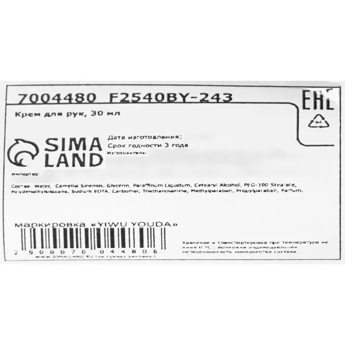 Крем для рук «Жасмин» увлажняющий, 30 мл Крем для рук «Жасмин» увлажняющий, 30 мл