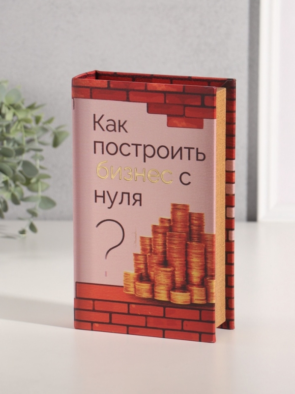 Сейф-книга дерево кожзам  Сейф-книга дерево кожзам "Как построить бизнес с нуля?" тиснение 21х13х5 см