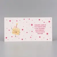Открытка &laquo;С Днём рождения! Торт&raquo;, тиснение, 15&times;15 см