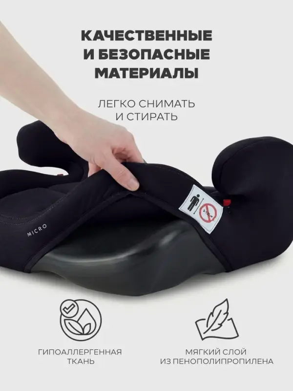 Автокресло - бустер Rant Micro группа 3 (22-36 кг), черный