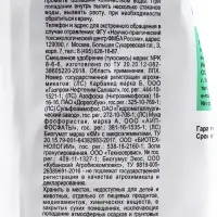 Органоминеральное удобрение Универсальное, Садовые рецепты, 1 кг