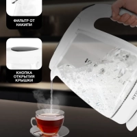 Чайник HYK-G2001 1.8л. 2200Вт белый