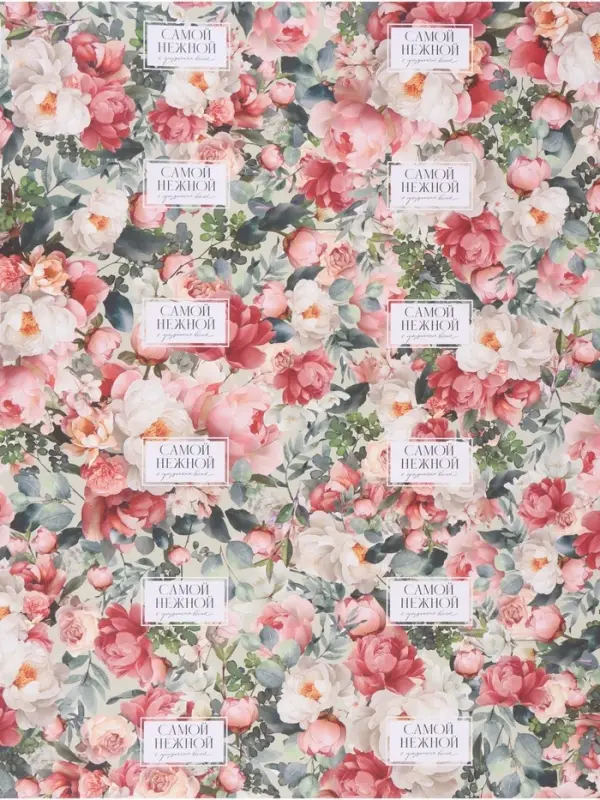Бумага упаковочная &laquo;Цветы&raquo;, 70 &times; 100 см