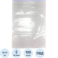 Пакет с замком (Zip Lock) 12х17 см 60 мкм,100 шт/упак