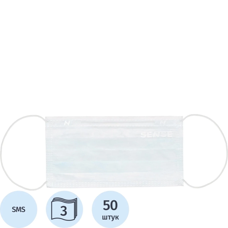 Маска медицинская 3-х сл., мельтб, резинки, голубая Sense, картон 50шт/уп