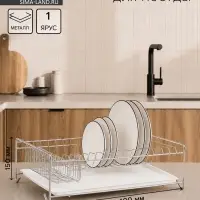 Сушилка для посуды с поддоном, 40&times;23&times;15 см, хром
