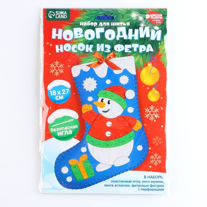 Новогондний набор для шитья. Носок из фетра «Новый год! Снеговичок», 18 х 27 см Новогондний набор для шитья. Носок из фетра «Новый год! Снеговичок», 18 х 27 см