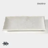 Блюдо для подачи Magistro Slate, 21&times;1.6 см, фарфор, белое