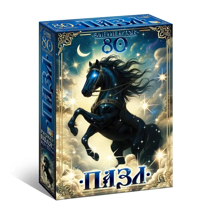 Пазл "Магический конь", 80 элементов