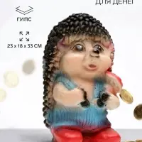 Копилка для денег &laquo;Ёжик большой с грибом&raquo;, гипс, 23&times;18&times;33 см
