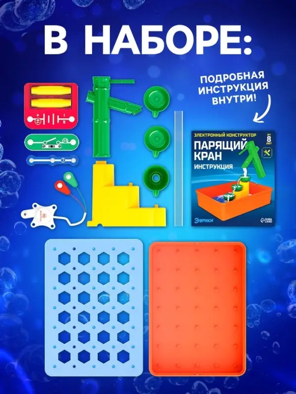 Электронный конструктор &laquo;Парящий кран&raquo;, 14 деталей