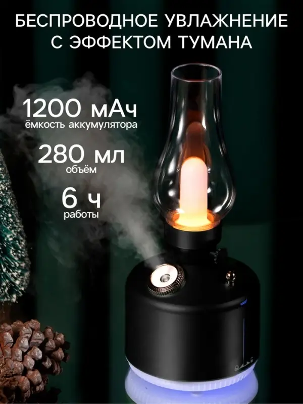 Увлажнитель воздуха &laquo;Керосинка&raquo; HM-19 ультразвуковой, 0.28 л, 1.5 Вт, 1200 мА/ч, USB, подсветка, эффект тумана, чёрный