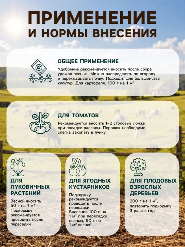 Рыбная мука органическое долгодействующее удобрение, 2 л