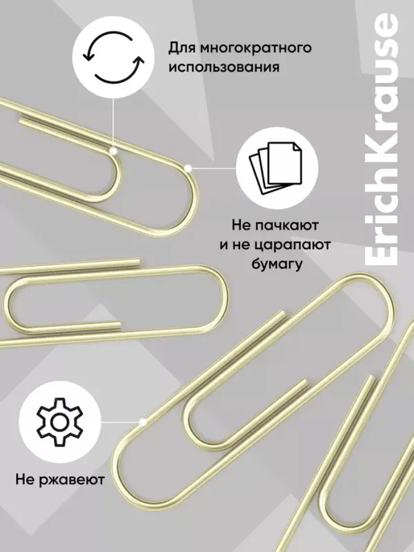 Скрепки канцелярские ErichKrause, 28 мм, 100 шт., омедненные, картонная упаковка