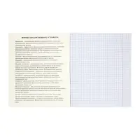 Комплект 12 предметных тетрадей 48 листов, справочная информация, 60гр, Стиль 2026