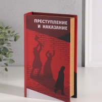 Сейф-книга дерево кожзам "Фёдор Достоевский. Преступление и наказание" тиснение 21х13х5 см   1055335