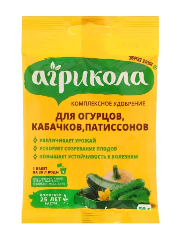 Удобрение Агрикола 5 огурец кабачок 50 г