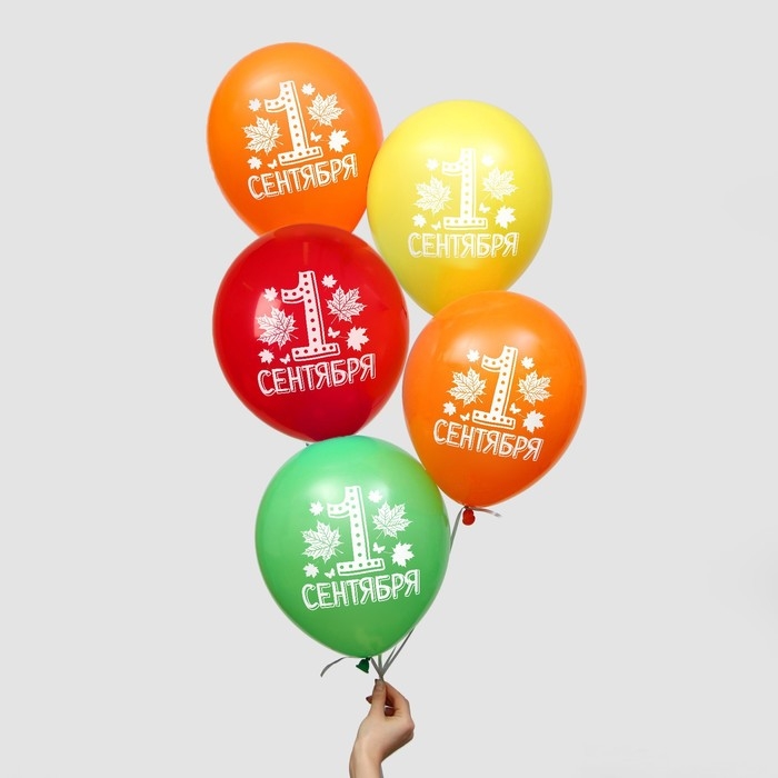 Воздушный шар латексный 12" "С 1 сентября, ребята", 25 шт.