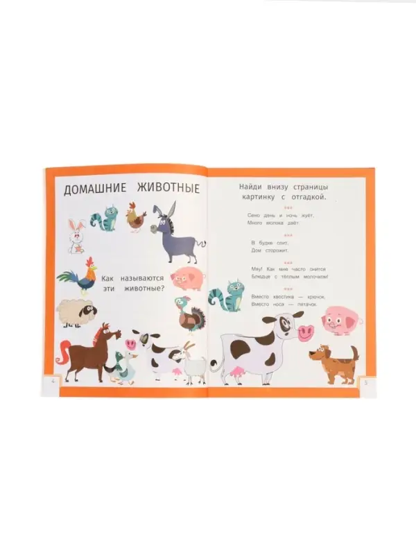 Умный ребенок: 2-3 года, Заболотная Э., 2025