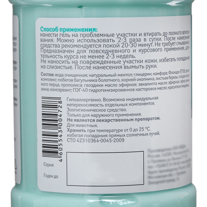 Гель для лошадей ЗООVIP VEDA охлаждающий - разогревающий, с камфорой и ментолом, 250 мл Гель для лошадей ЗООVIP VEDA охлаждающий - разогревающий, с камфорой и ментолом, 250 мл