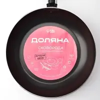 Сковорода Доляна Promo, d=22 см, h=5 см, пластиковая ручка, антипригарное покрытие, алюминий, бордовая