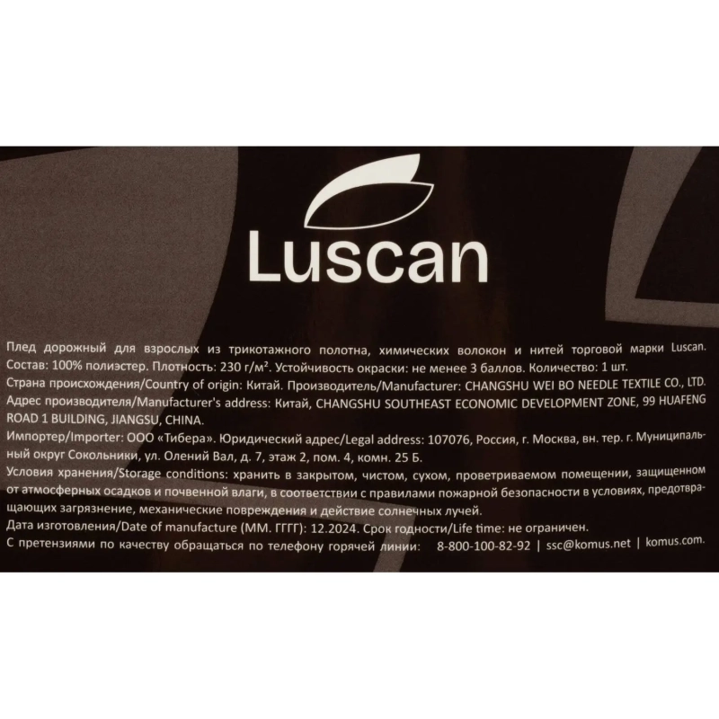 Плед микрофибра Luscan, фактура синий 150x200