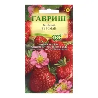 Семена Земляника &laquo;Роман&raquo;, F1, 5 шт., &laquo;Гавриш&raquo;