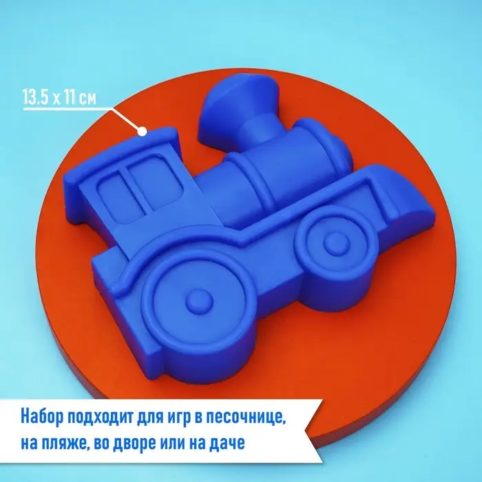 Набор игрушек для песочницы, 5 предметов: 4 формочки, ведро, МИКС