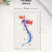 Переводная тату на тело цветная &laquo;Медуза&raquo;, 11.4&times;21 см