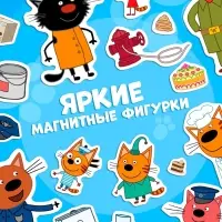 Книжка магнитная &laquo;Изучаем профессии&raquo;, А5, 8 стр., Три кота