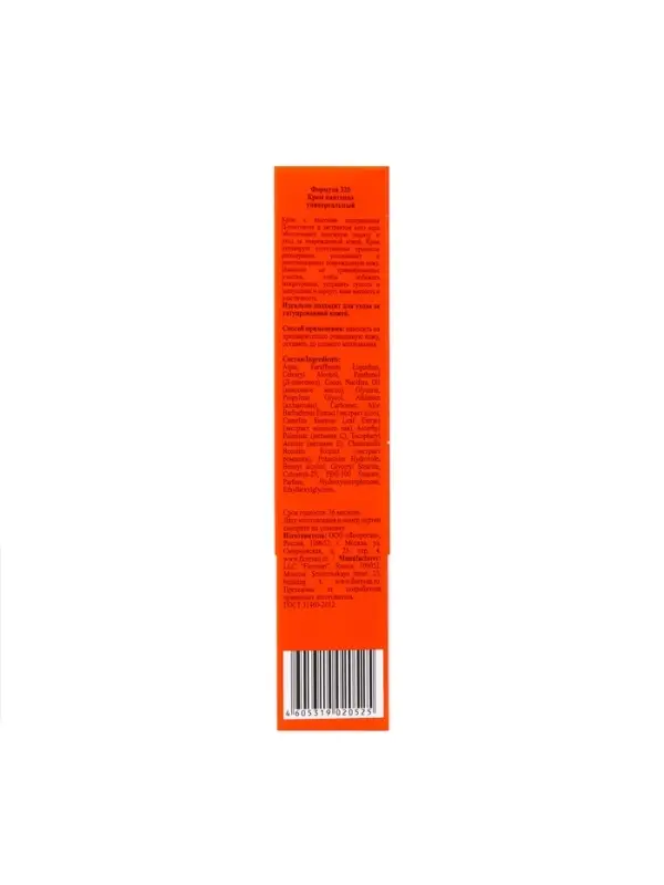 Крем пантенол Floresan универсальный, 100 мл