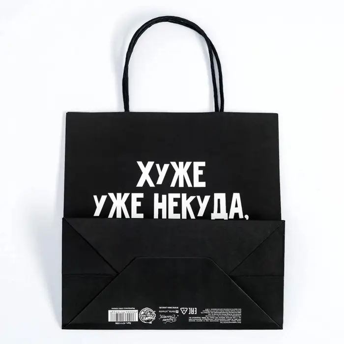 Пакет подарочный, упаковка, &laquo;Хуже уже некуда&raquo;, 22&times;22&times;11 см