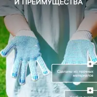 Перчатки рабочие, хб, вязка 7 класс, 5 нитей, размер 9, с ПВХ точками, белые, Greengo