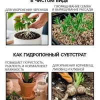 Смесь Вермикулит и Перлит &laquo;Рецепты Дедушки Никиты&raquo; 10 л.