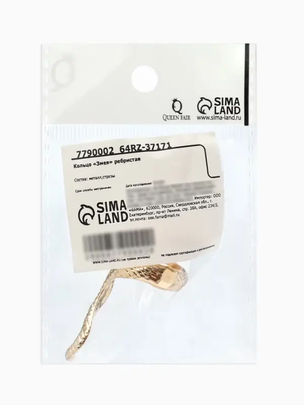 Кольцо &laquo;Змея&raquo;, ребристая, цвет золото, безразмерное