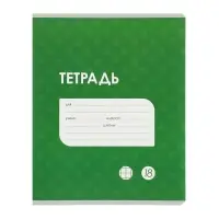 Тетради 10 штук, 18 листов в клетку &laquo;Классика&raquo;, обложка мелованный картон, ВД-лак, блок №2