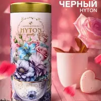 Чай черный HYTON, подарочный, в тубусе, 50 г