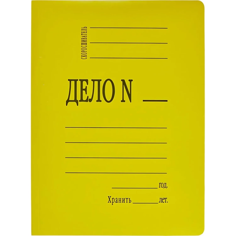 Скоросшиватель картон. мел &nbsp;360 г/м.,желтый